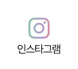 인스타그램